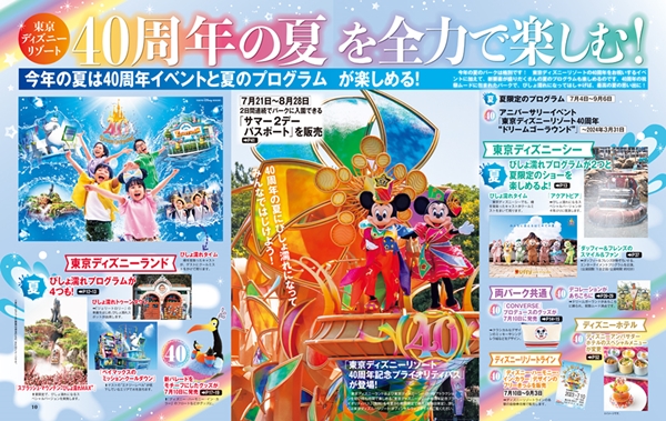 正規激安 ディズニーファン アート/エンタメ/ホビー - www.mlarquitetosassociados.com.br