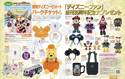 Disney - Shock_illさま 専用 ファンダフルディズニー会報 創刊号〜69号 Disney - Shock_illさま 専用 ファンダフルディズニー会報 創刊