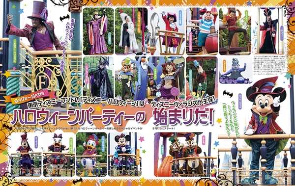 ディズニーファン 2016年分 10冊 ディズニーファン 2016年 10 月号 |本 | 通販 | Amazon