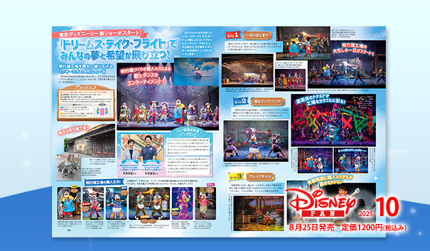 Disney - ディズニー ファンダブル 非売品 会報 ６冊セット Disney ミッキー 2025年最新】Yahoo!オークション -ファンダフルディズニー
