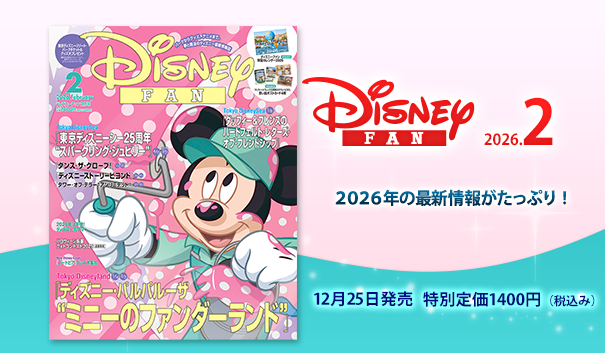 東京ディズニーランド季刊誌　創刊号　お宝 東京ディズニーランド季刊誌創刊号お宝