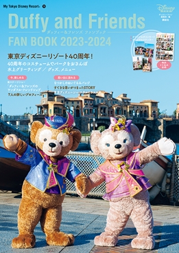 新作商品S2361 ☆ Disney ディズニー Duffy ダッフィー ニューヨークシティー 2007 New York City NYC ホワイト テディベア 希少 モデル 正規品 ダッフィー