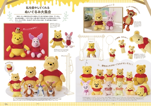 くまのプーさん原作100周年記念 GOODS COLLECTION | ディズニーファン